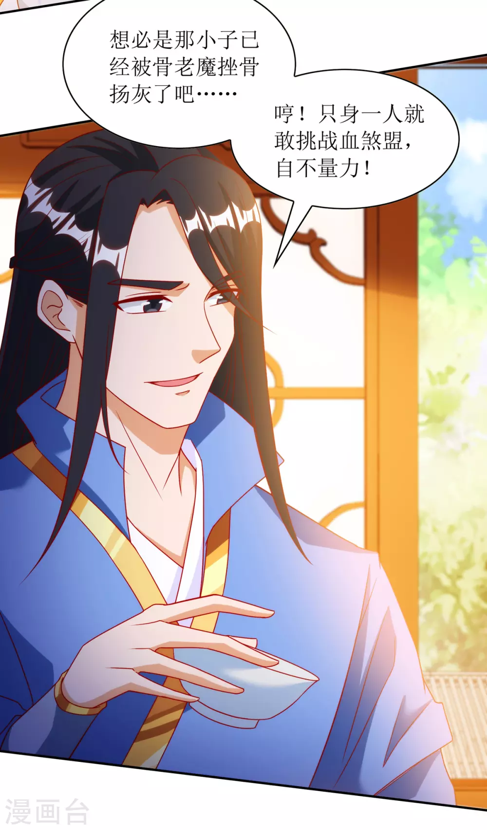第143话 拒绝招揽 第8页