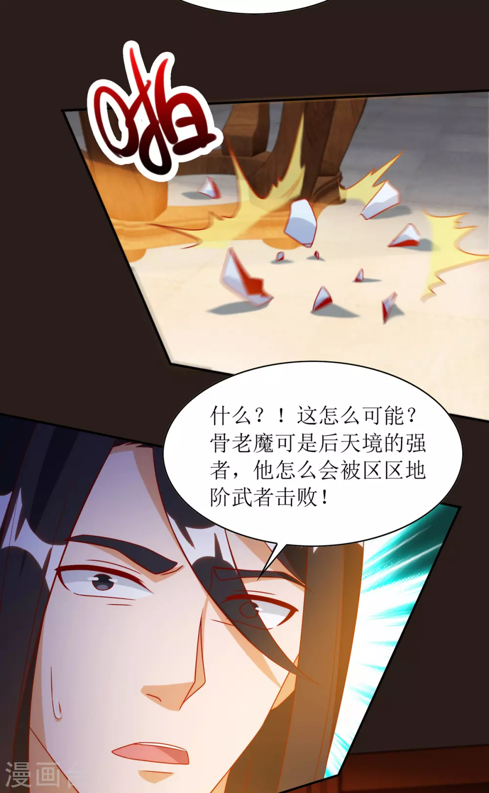 第143话 拒绝招揽 第10页
