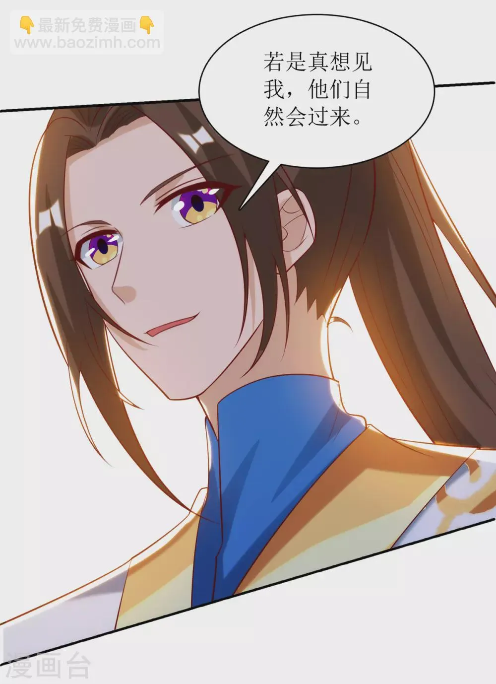第143话 拒绝招揽 第14页