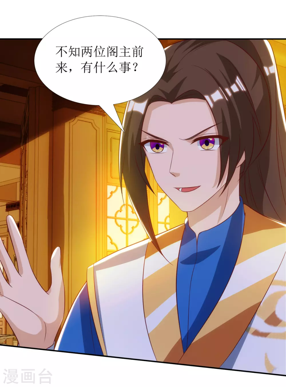 第143话 拒绝招揽 第18页