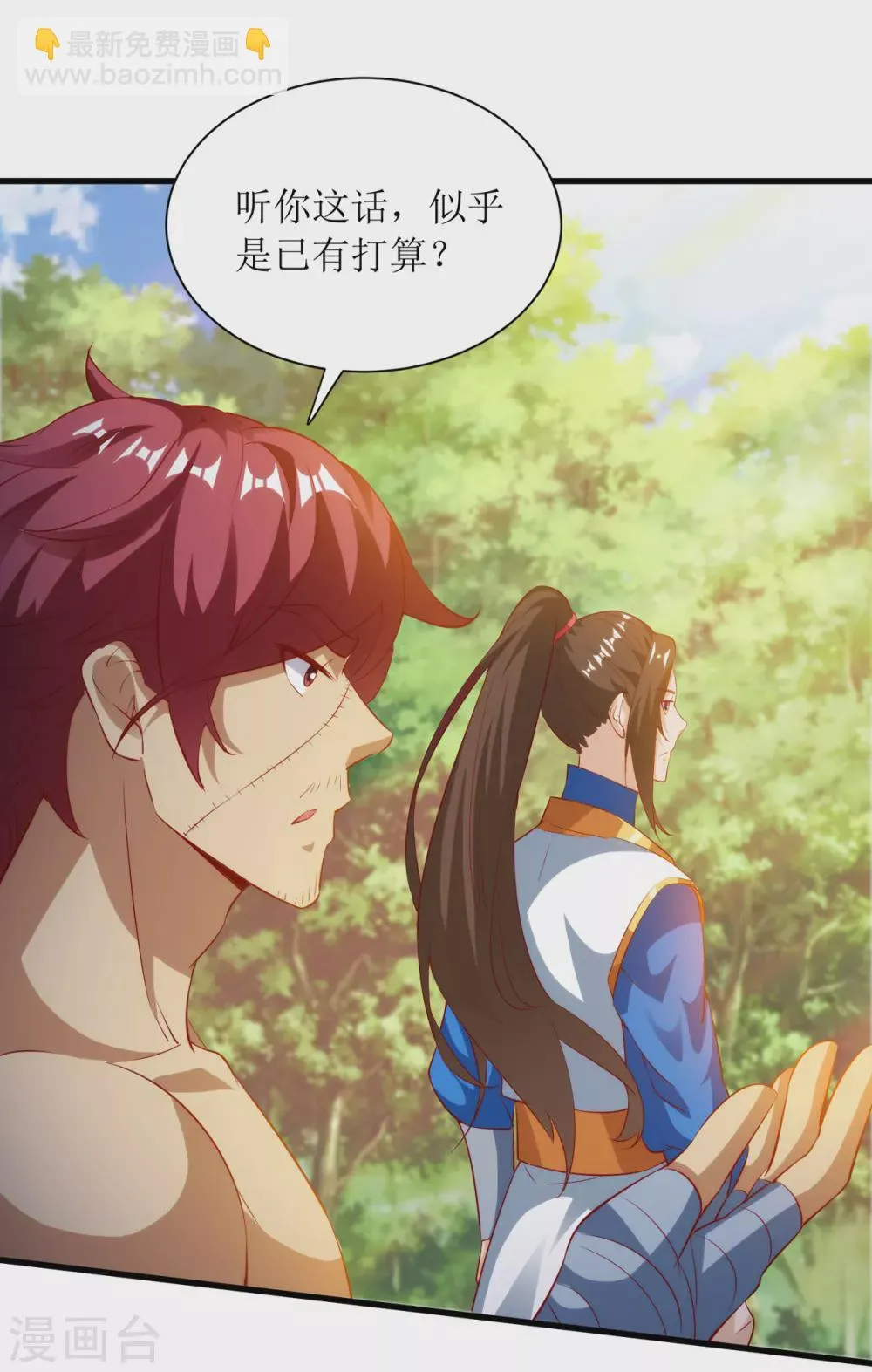 第141话 悬赏 第2页