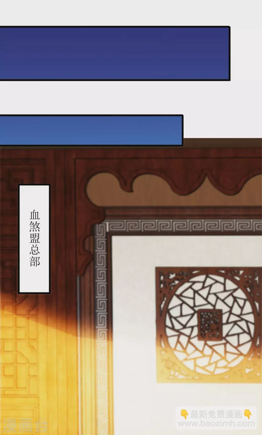 第141话 悬赏 第4页