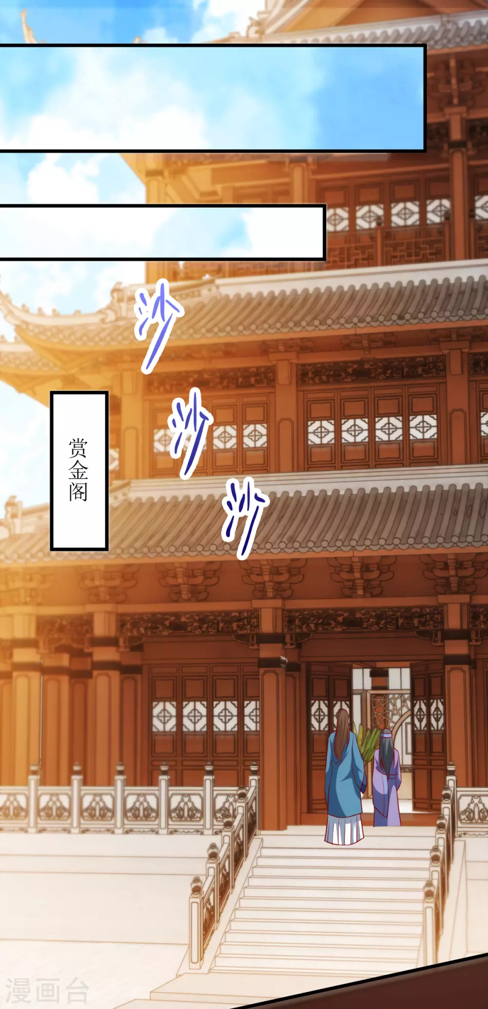 第141话 悬赏 第8页