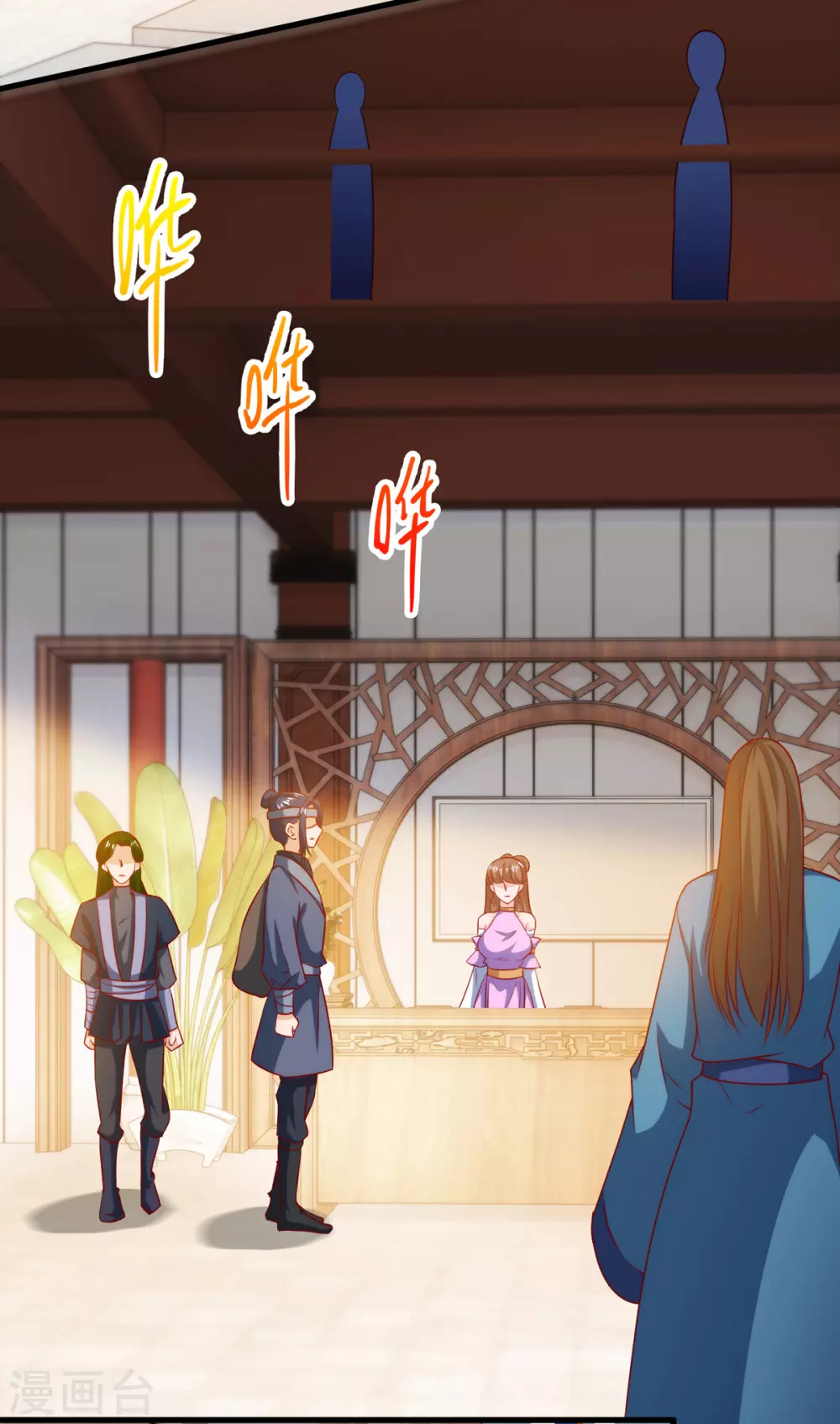 第141话 悬赏 第9页