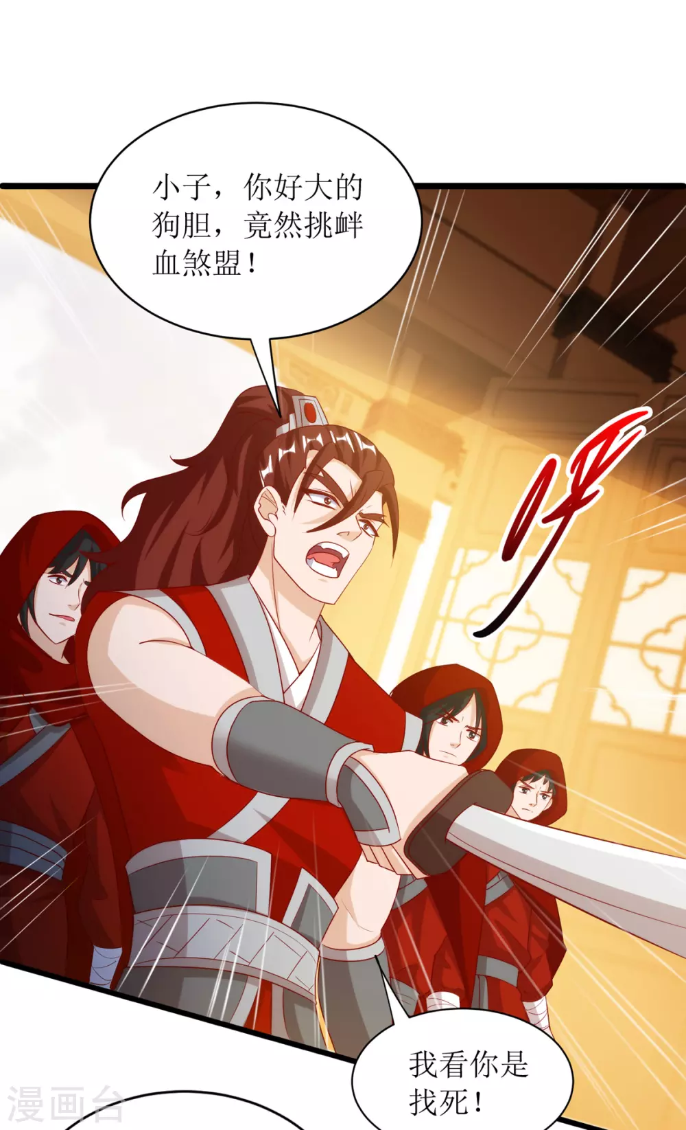 第141话 悬赏 第14页