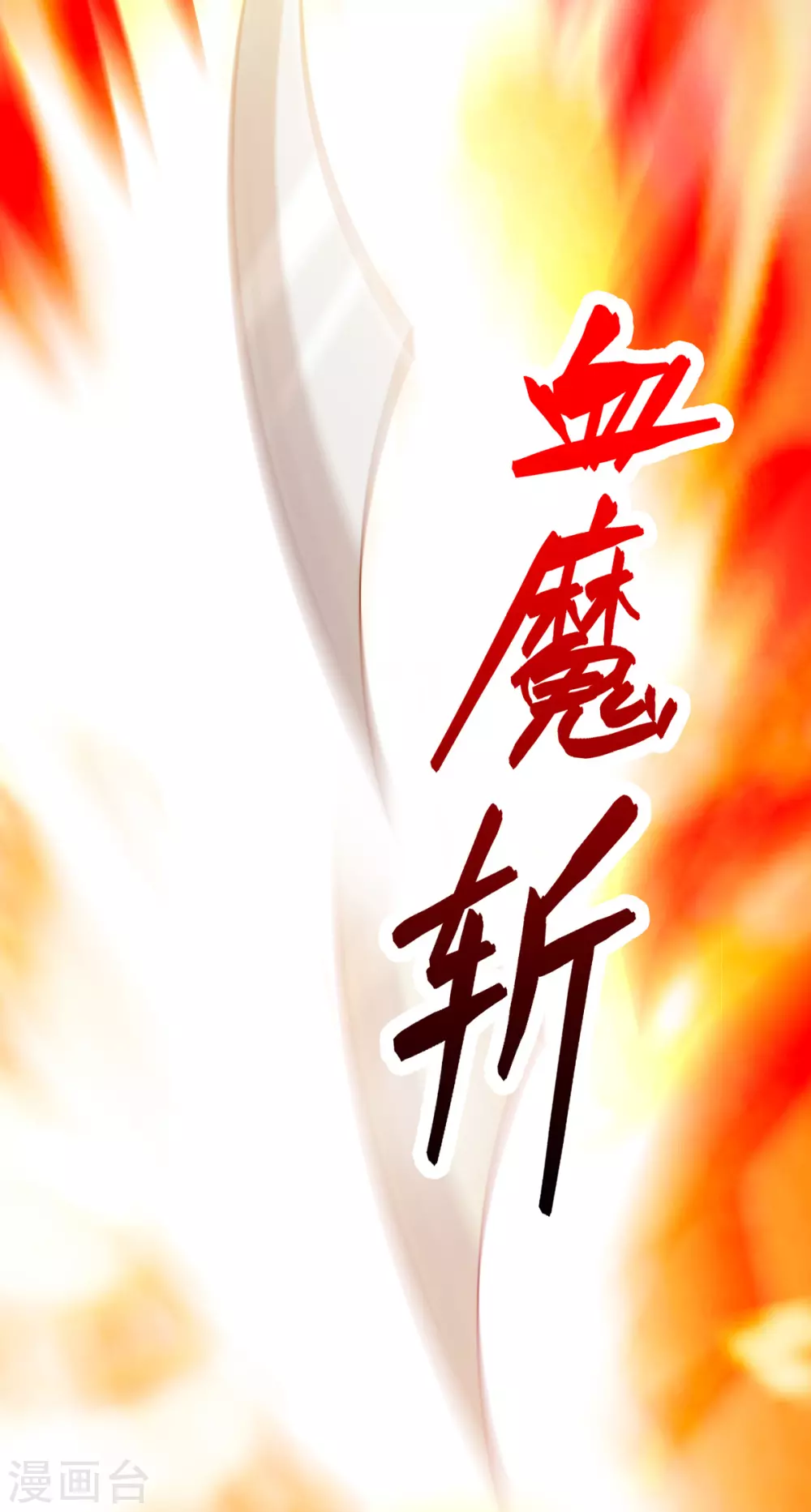 第141话 悬赏 第18页
