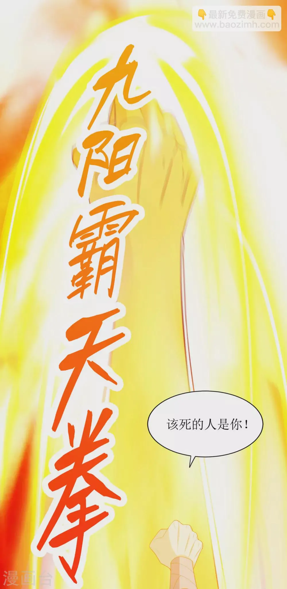 第141话 悬赏 第19页