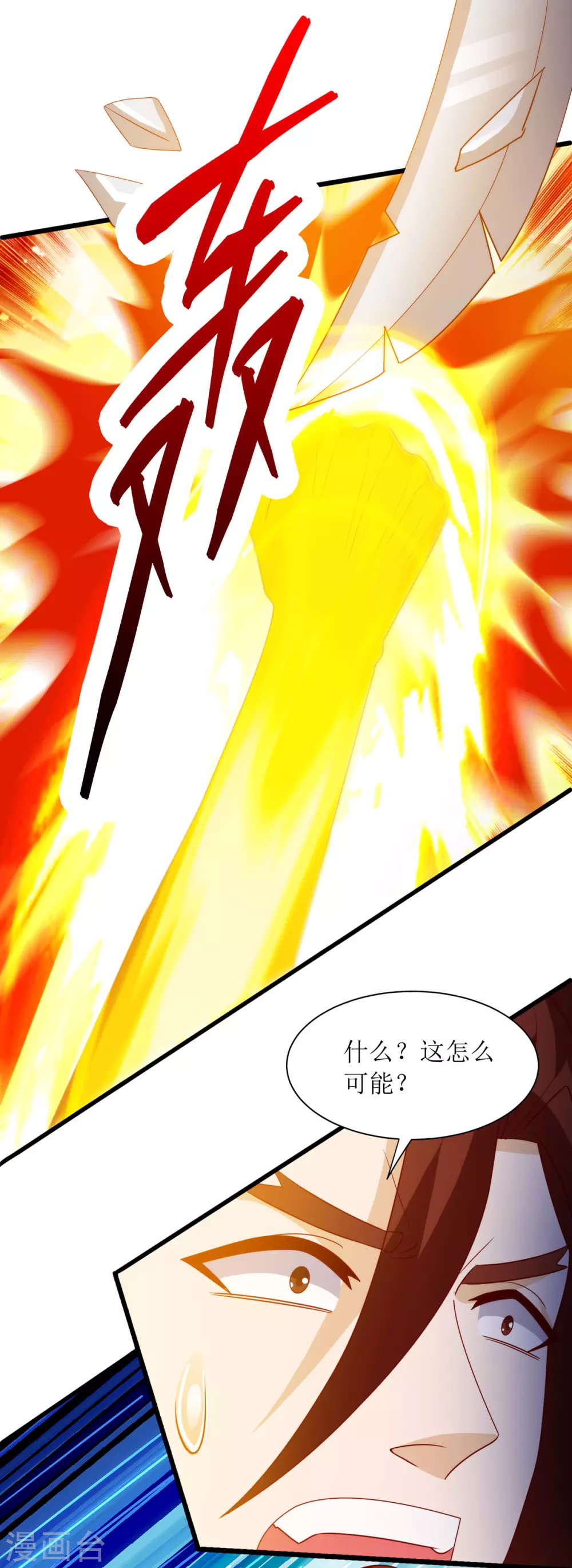 第141话 悬赏 第21页