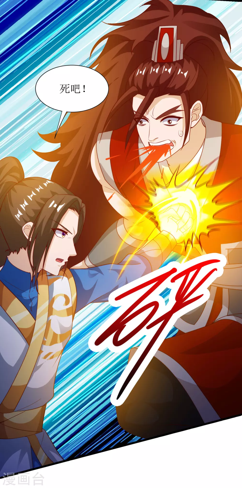 第141话 悬赏 第22页