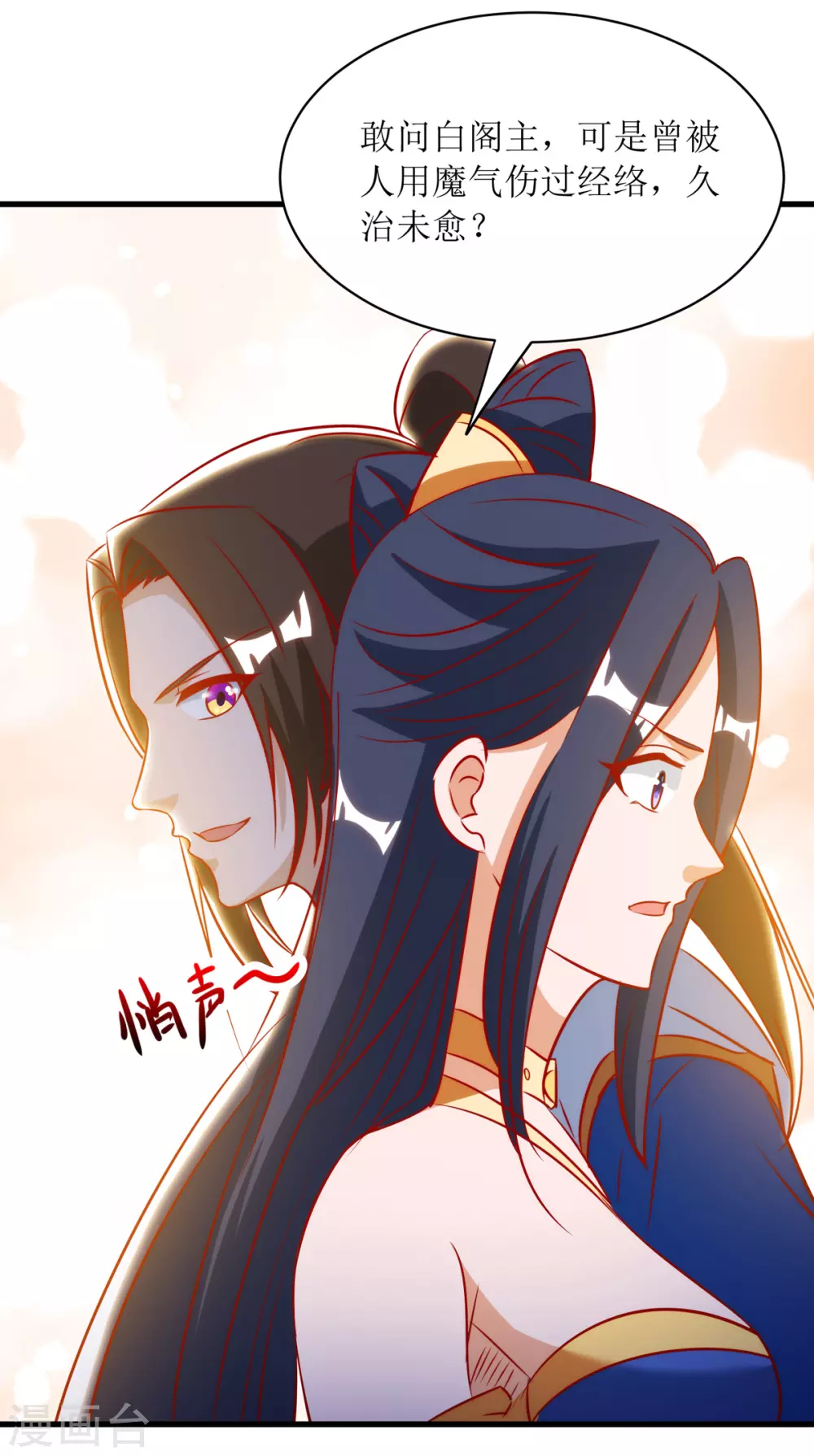 第144话 一场造化 第13页