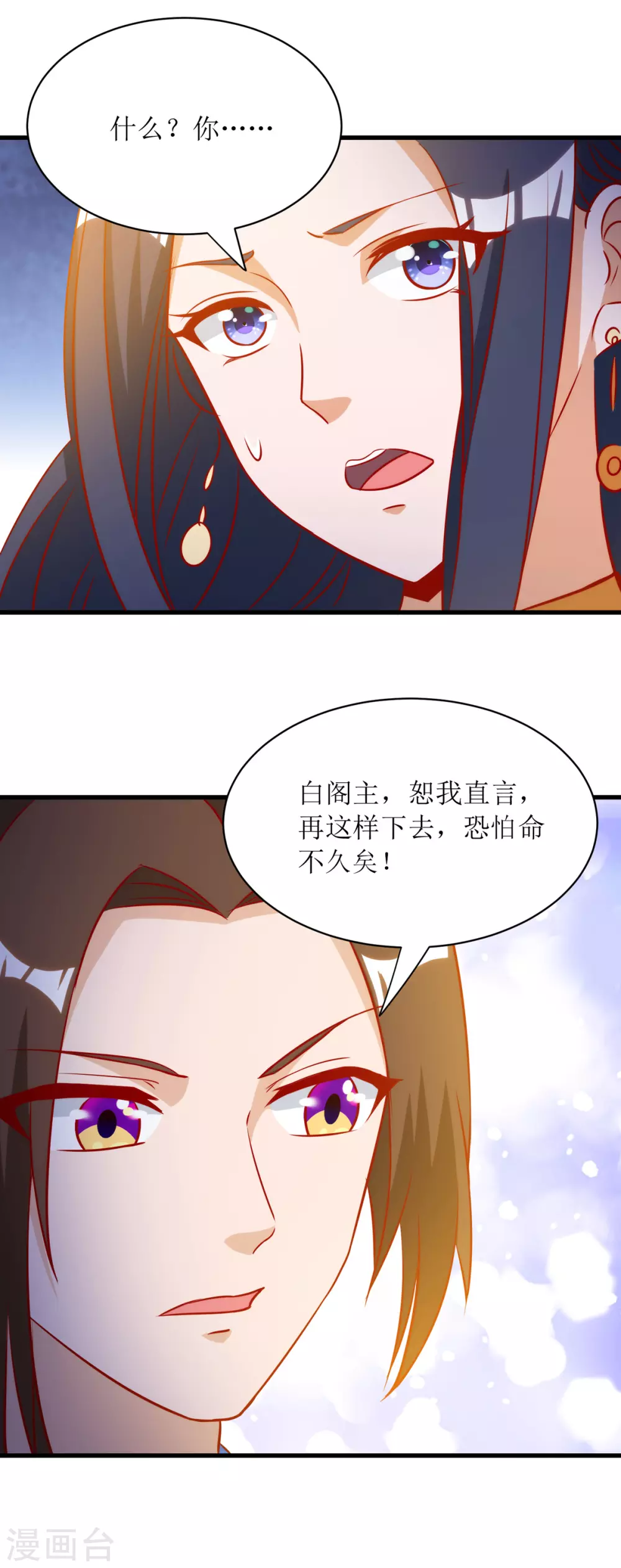 第144话 一场造化 第14页