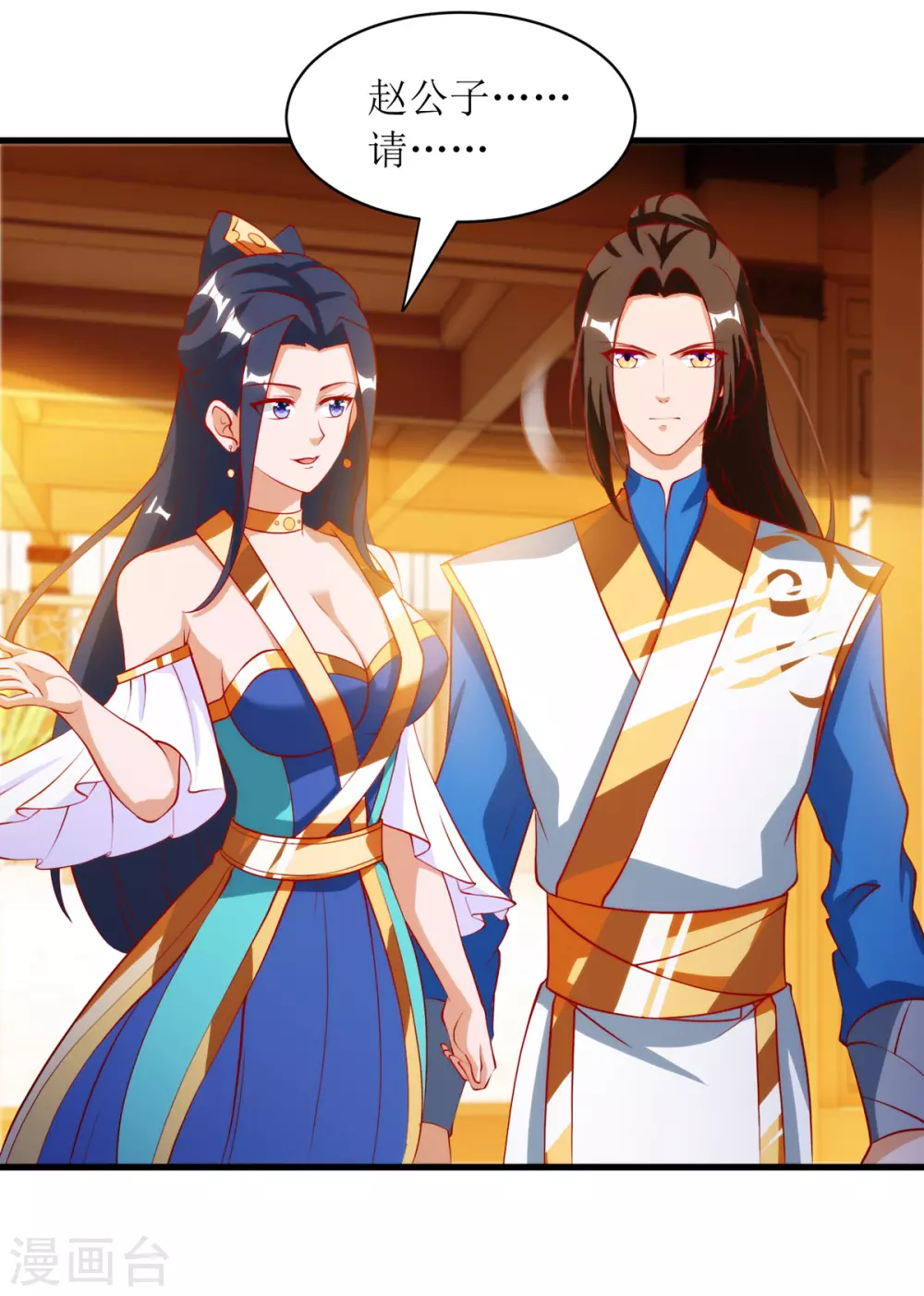 第144话 一场造化 第17页