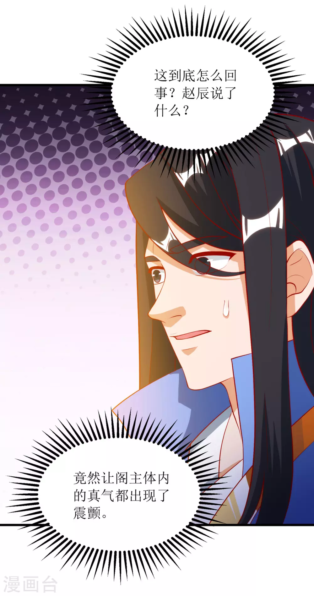 第144话 一场造化 第19页