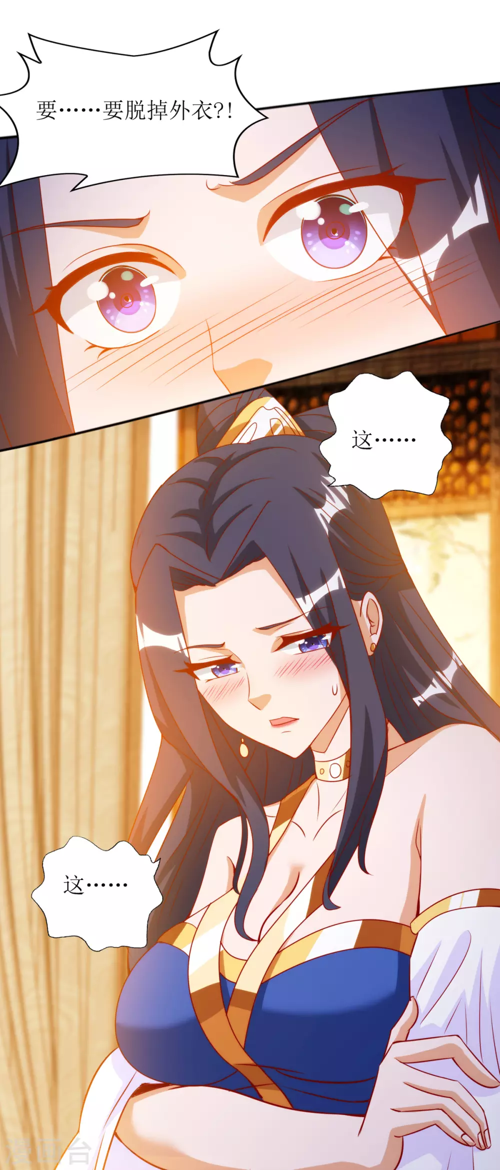 第145话 正人君子 第6页