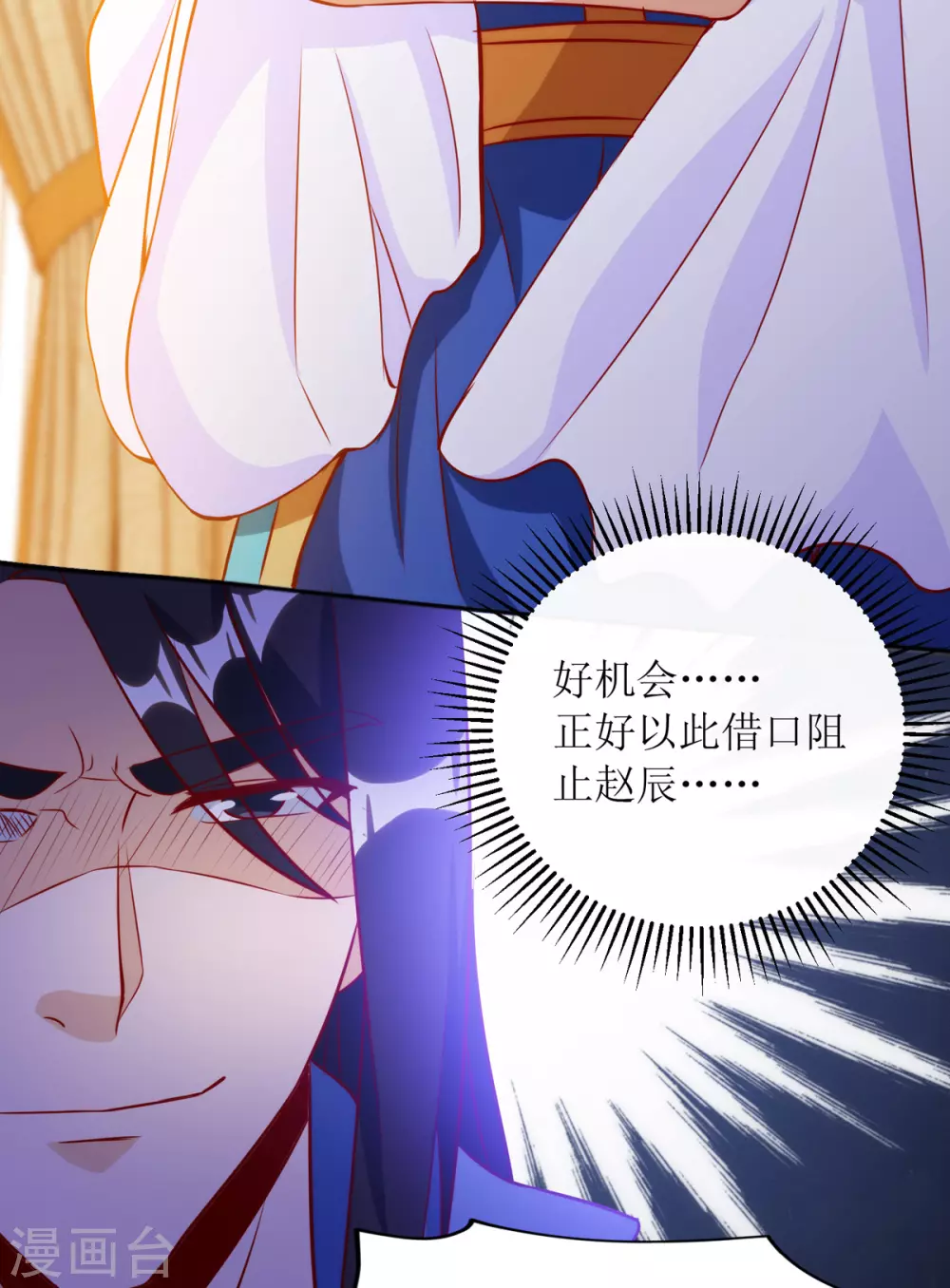 第145话 正人君子 第7页
