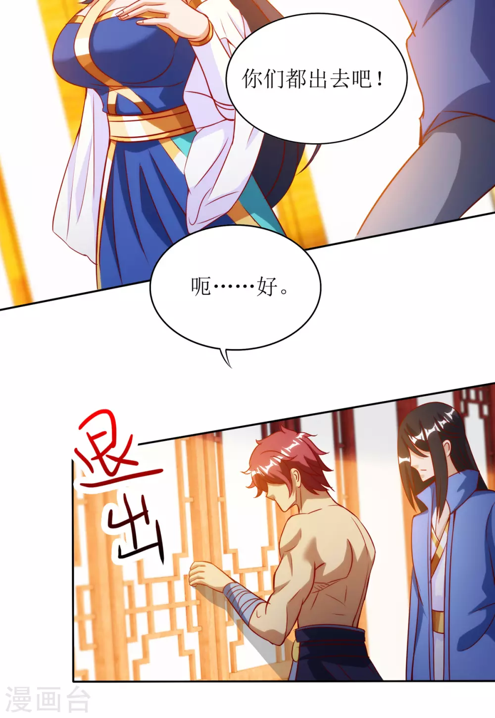 第145话 正人君子 第13页