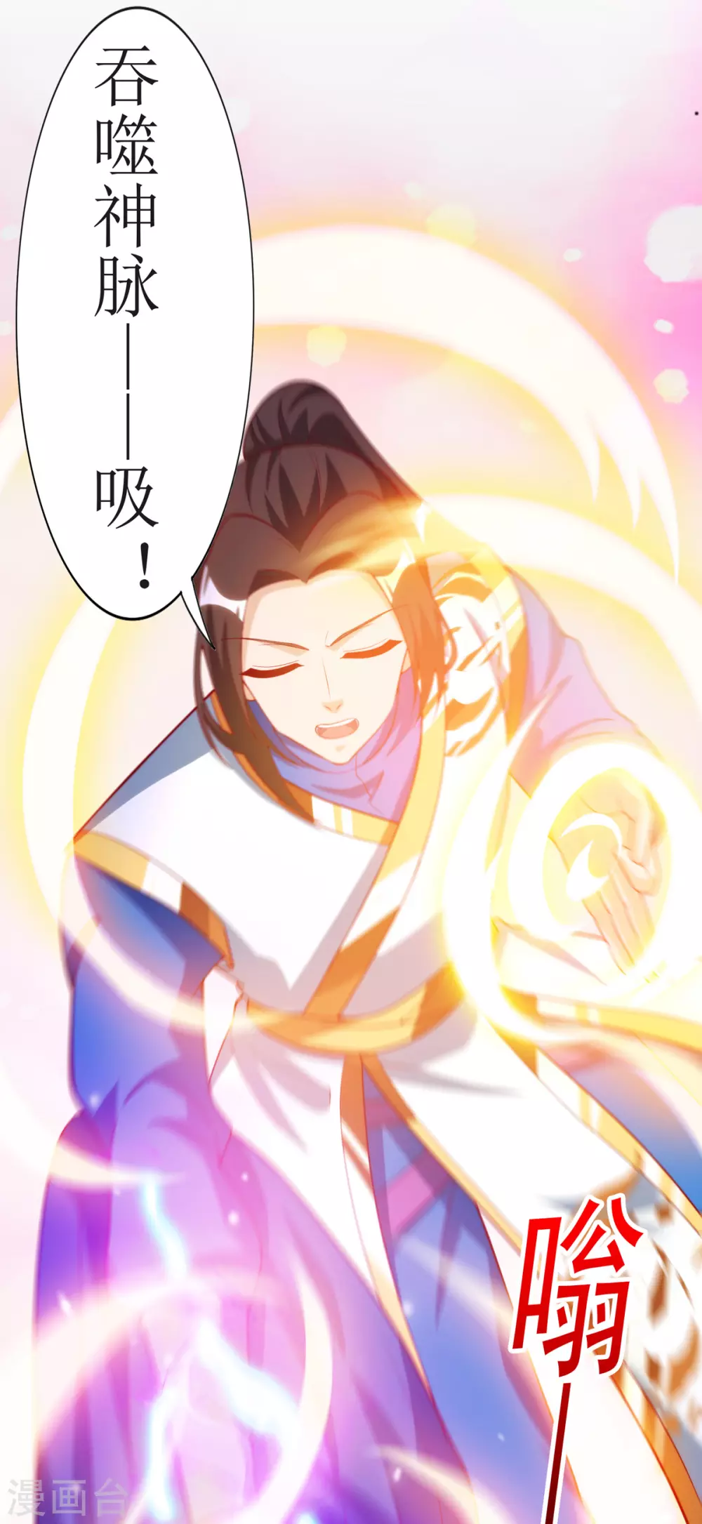 第145话 正人君子 第18页