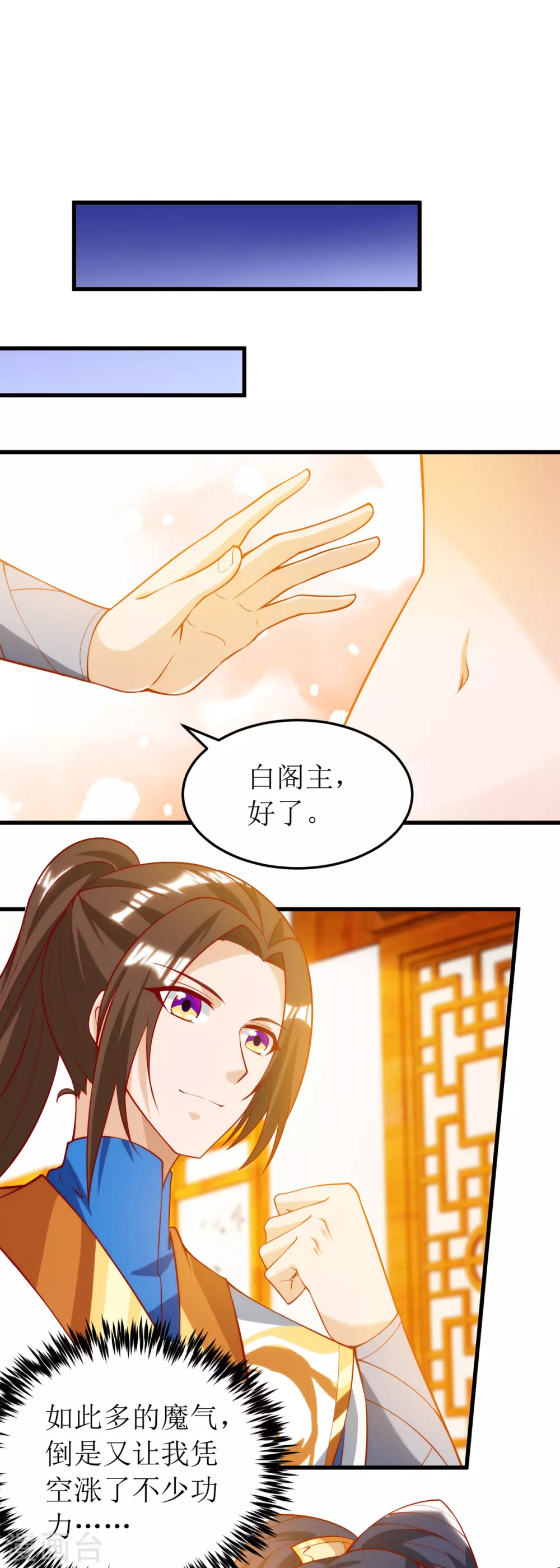 第146话 祛魔神药 第1页