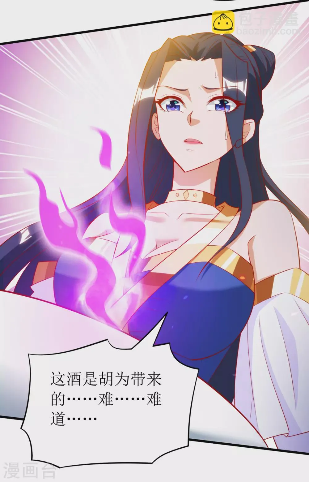第146话 祛魔神药 第10页