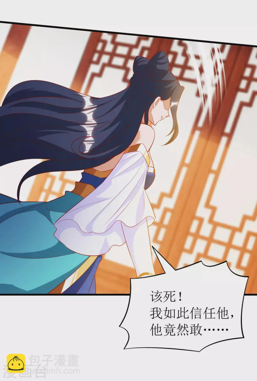 第146话 祛魔神药 第11页