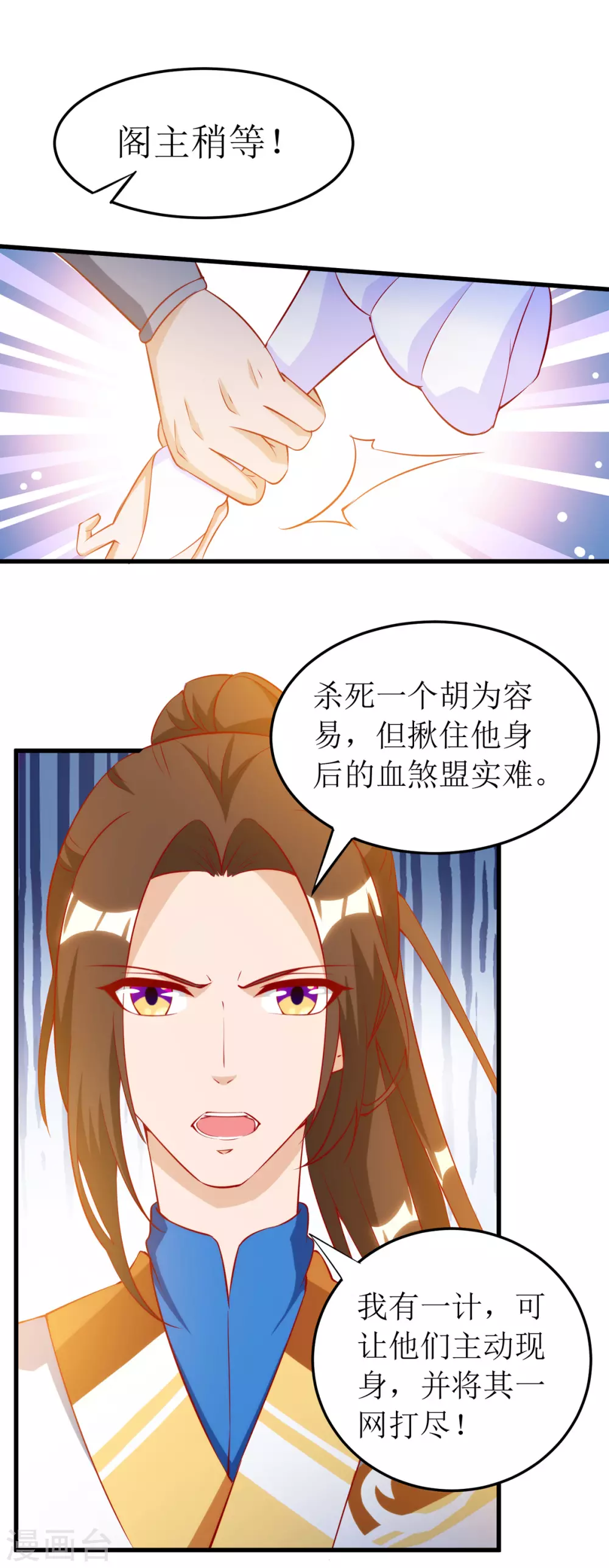 第146话 祛魔神药 第12页