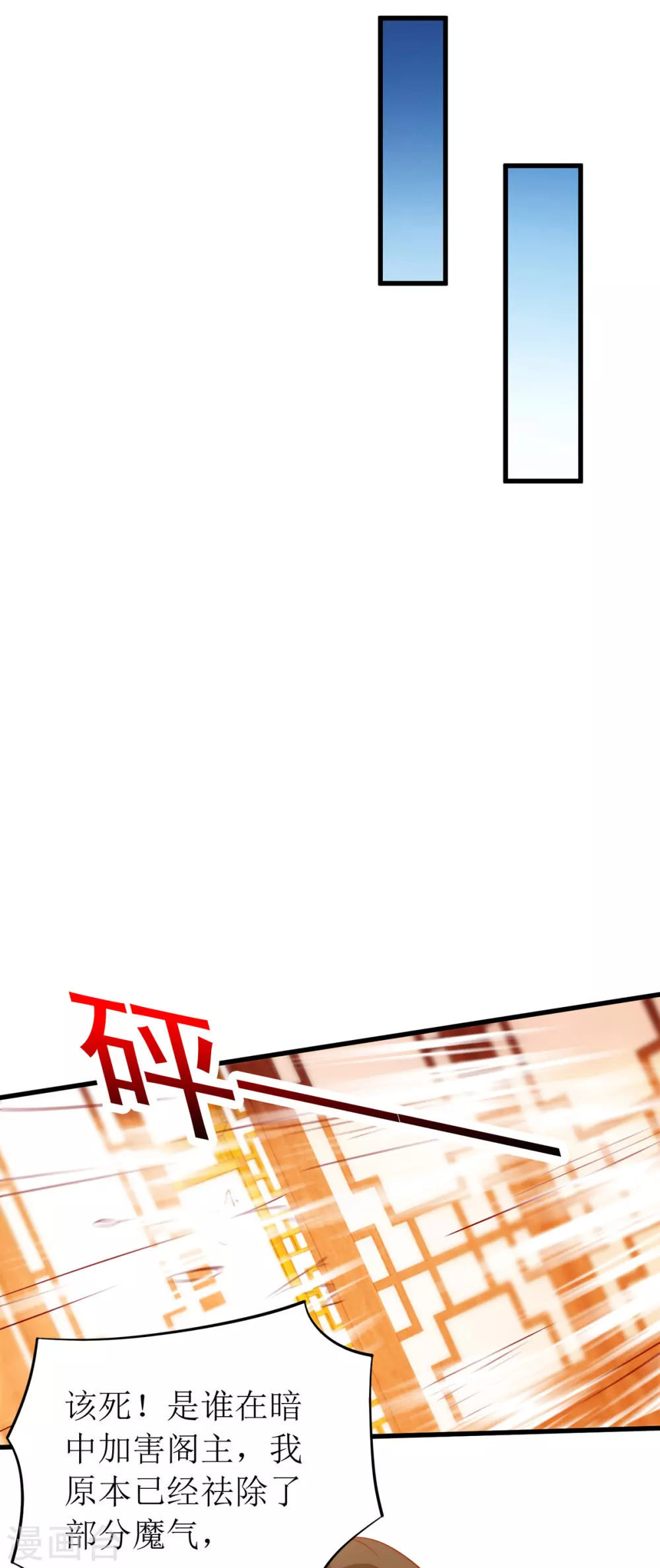 第146话 祛魔神药 第13页