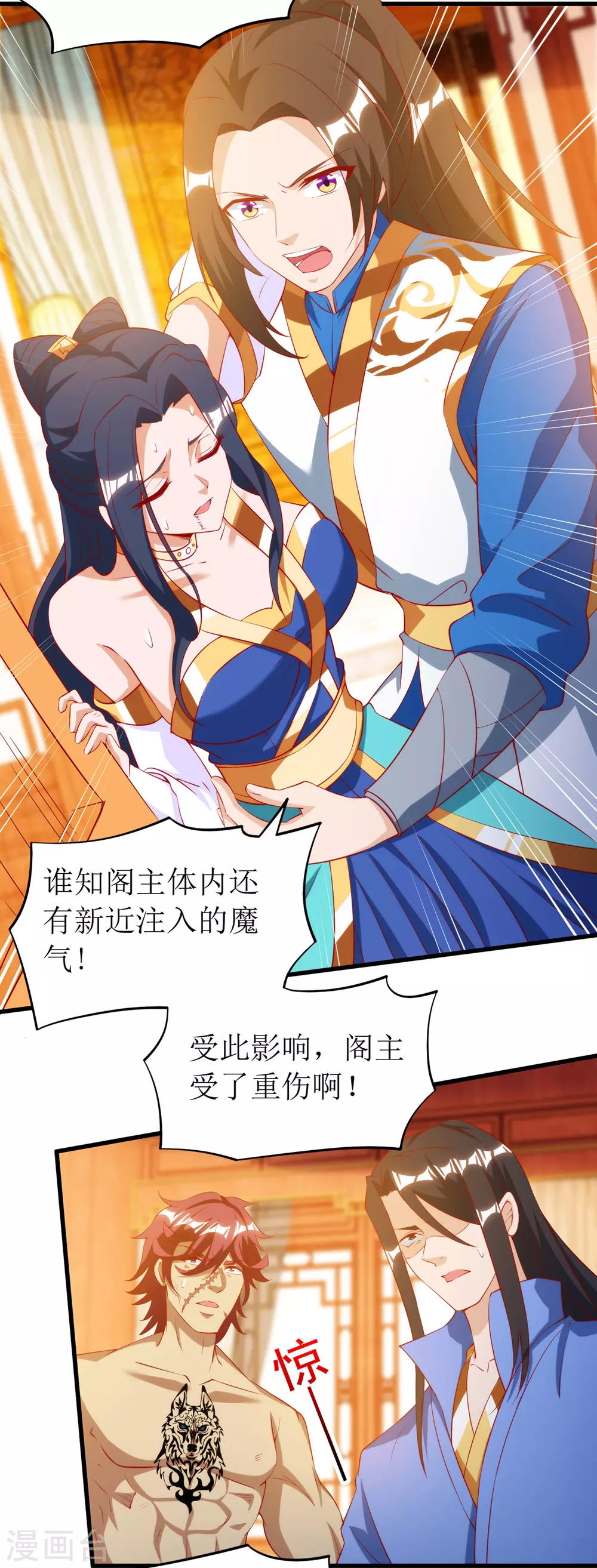 第146话 祛魔神药 第14页