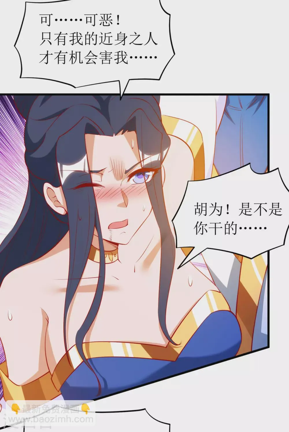 第146话 祛魔神药 第15页