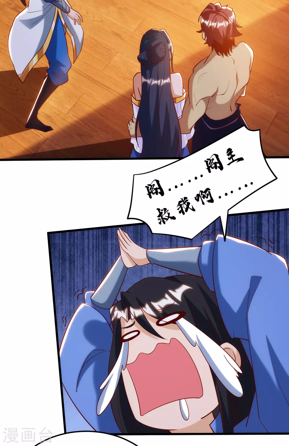 第146话 祛魔神药 第19页