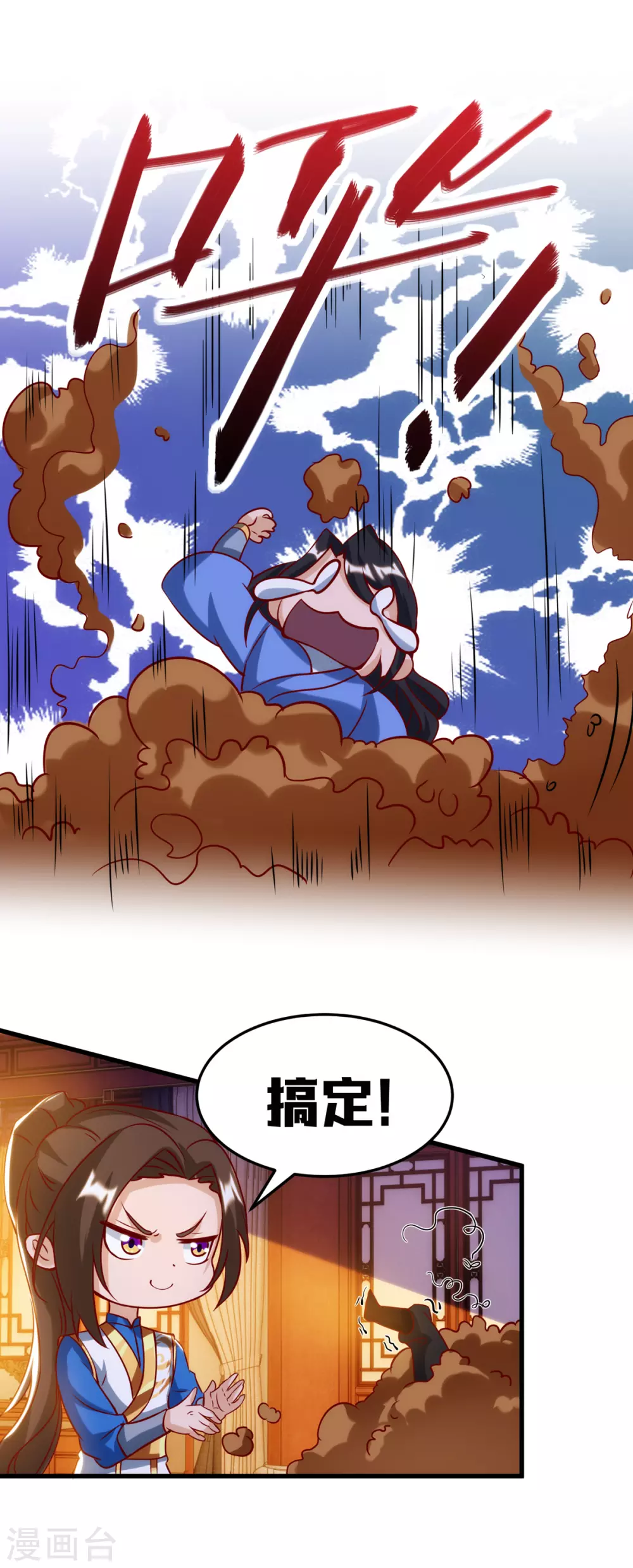 第146话 祛魔神药 第28页