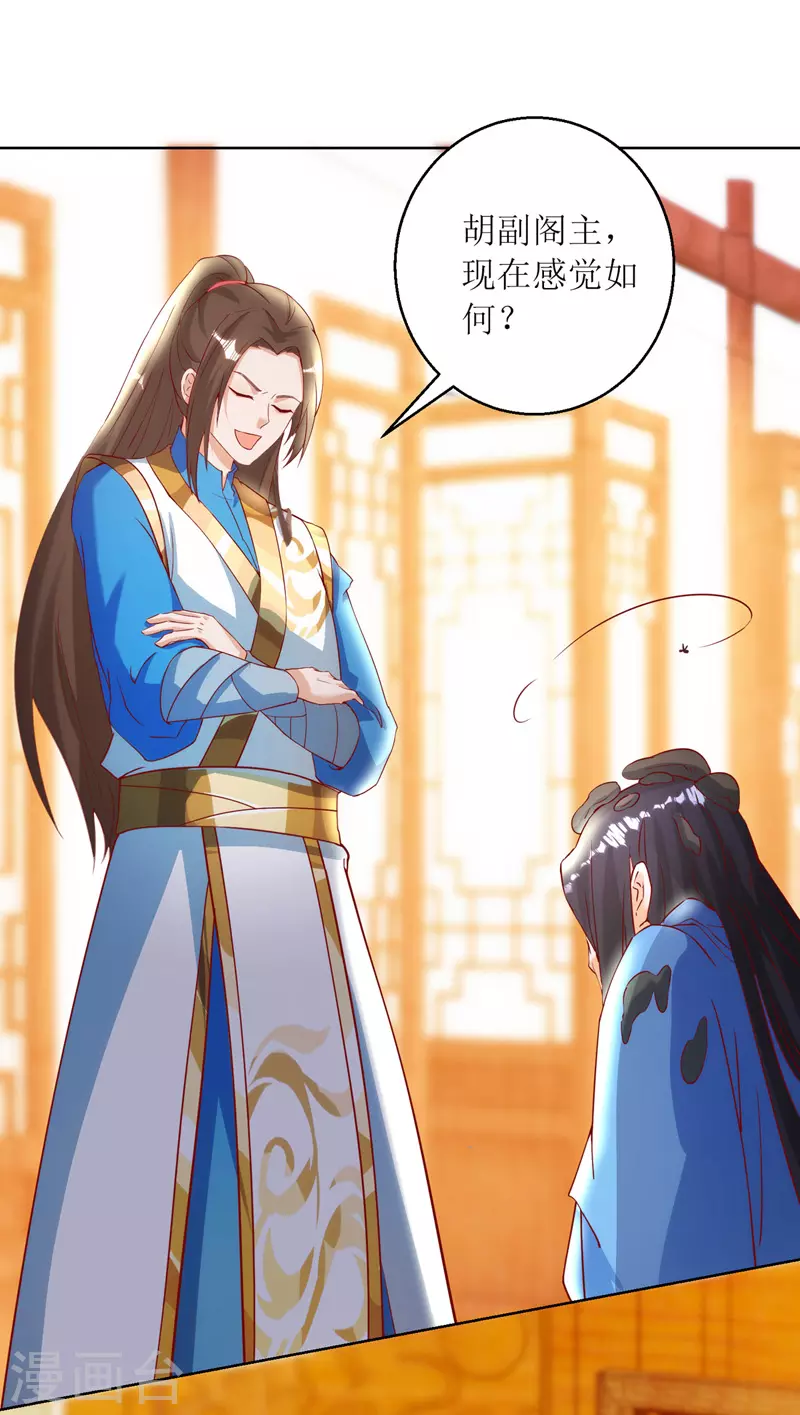 第147话 昭天玄胎 第1页