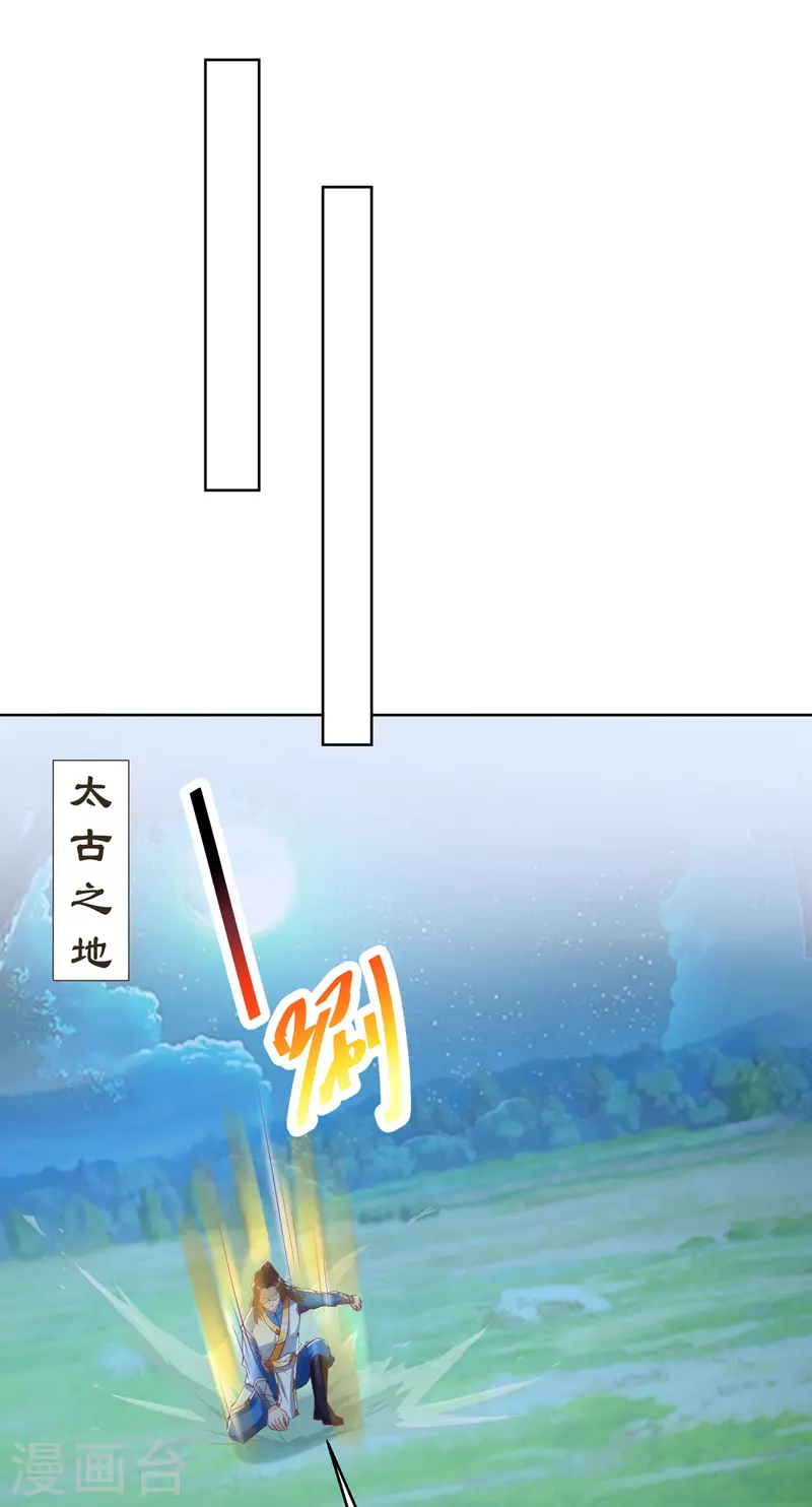 第147话 昭天玄胎 第18页