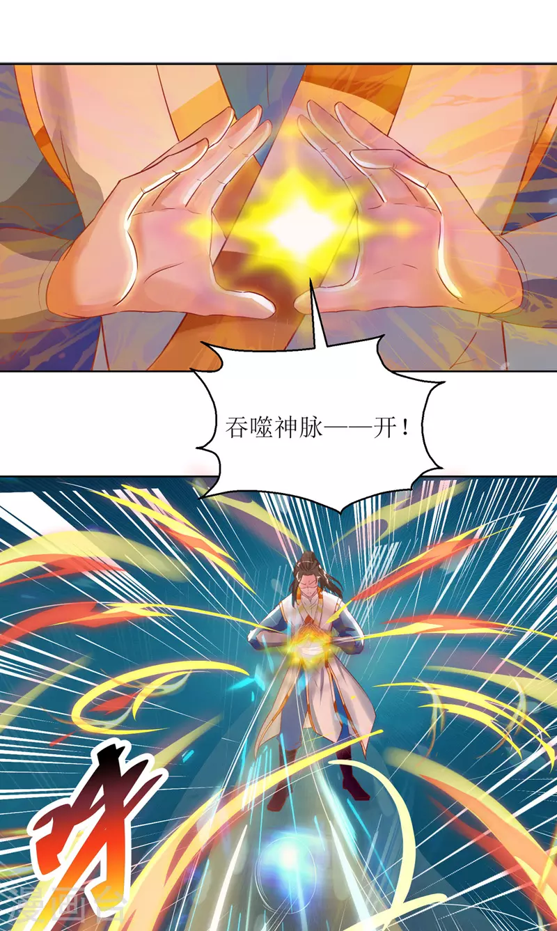 第147话 昭天玄胎 第20页