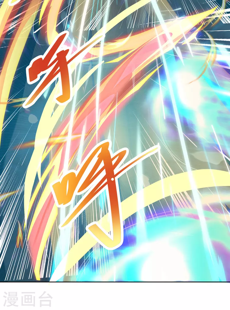 第147话 昭天玄胎 第21页