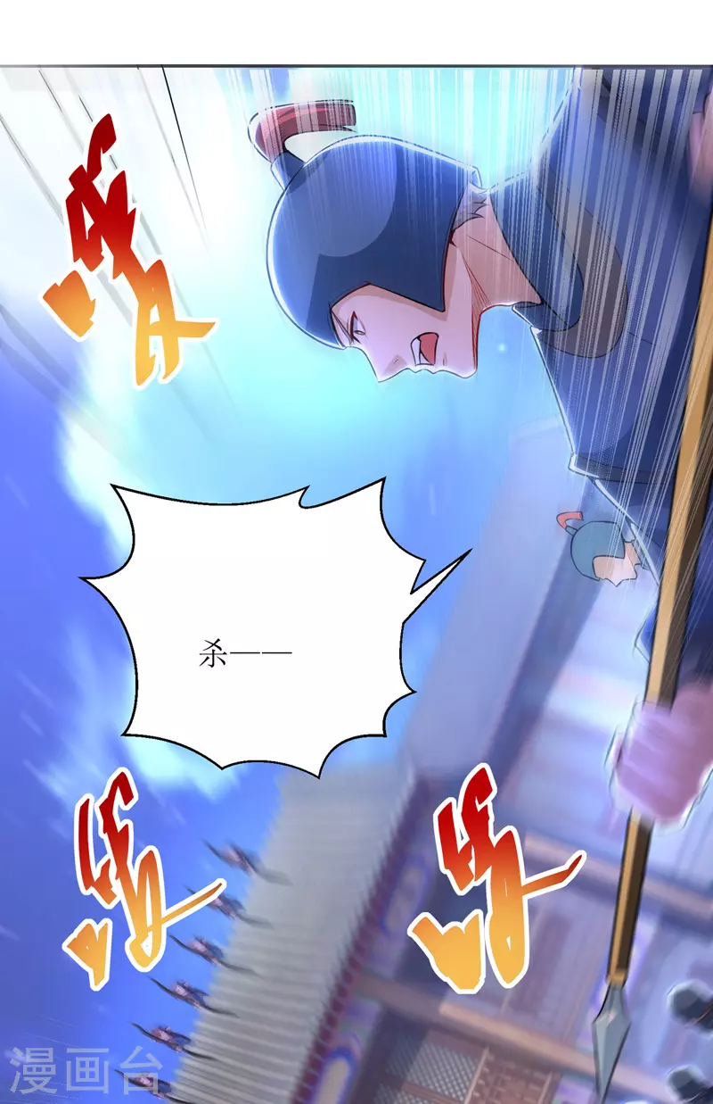 第149话 血魂幡 第3页