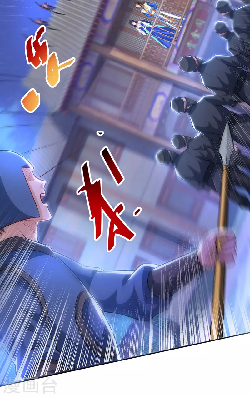 第149话 血魂幡 第4页