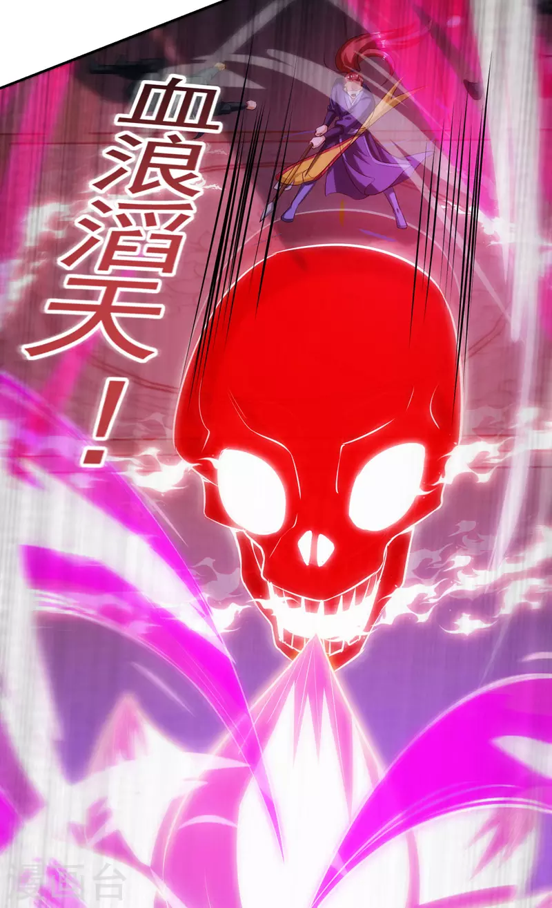 第149话 血魂幡 第18页