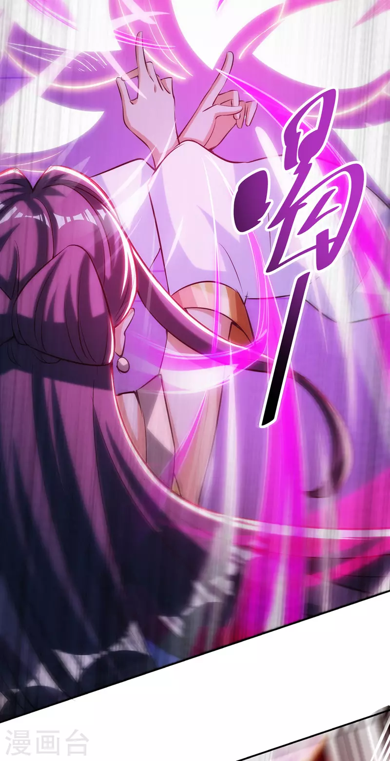 第149话 血魂幡 第19页