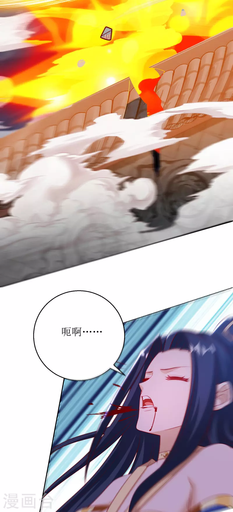 第149话 血魂幡 第22页