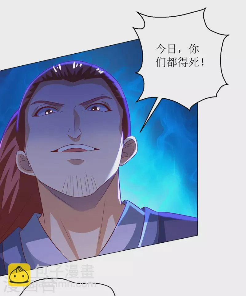 第149话 血魂幡 第25页