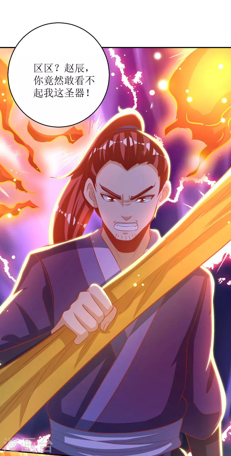 第149话 血魂幡 第28页