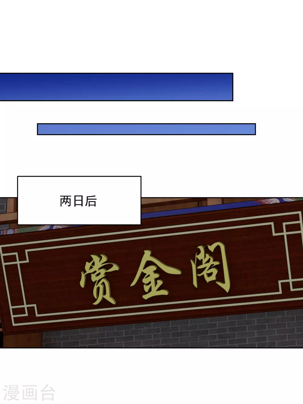 第148话 狗咬狗 第1页