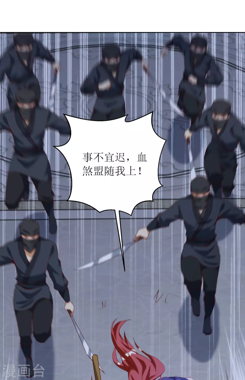 第148话 狗咬狗 第6页