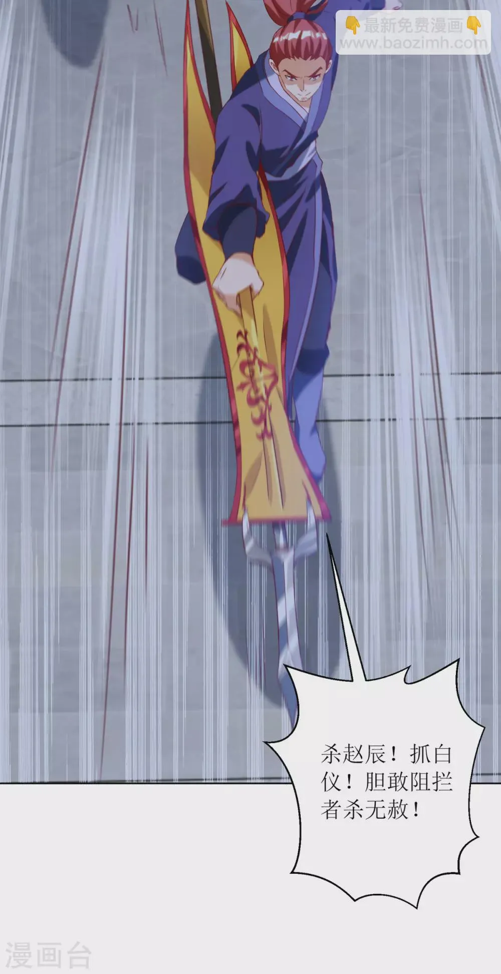 第148话 狗咬狗 第7页