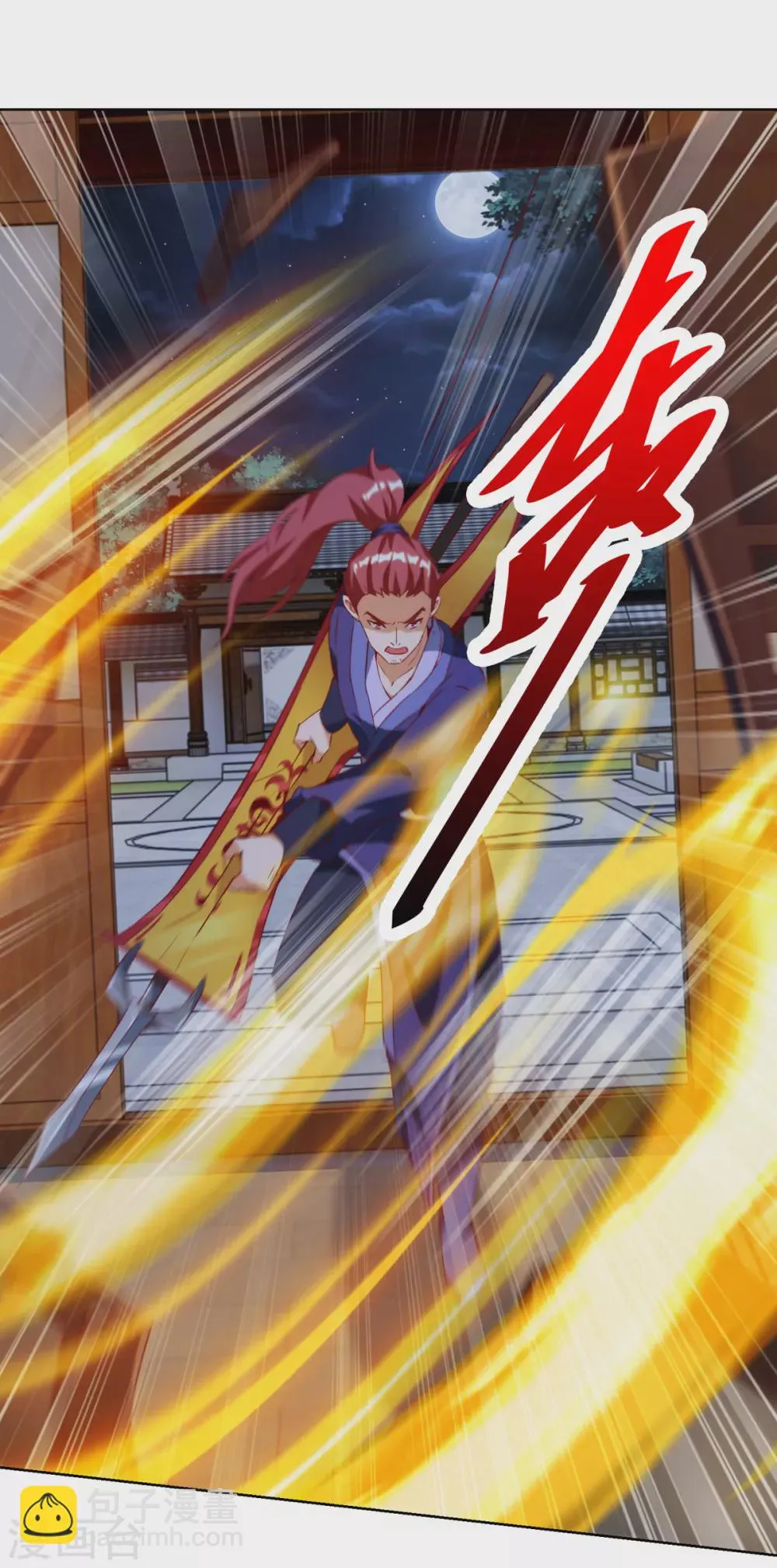 第148话 狗咬狗 第8页
