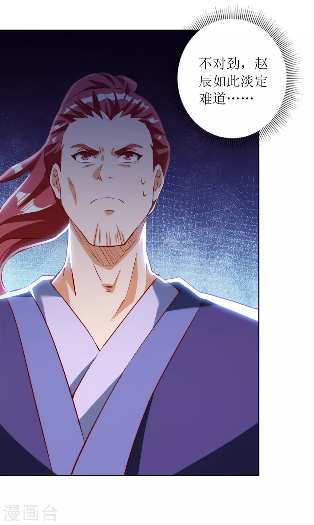 第148话 狗咬狗 第11页