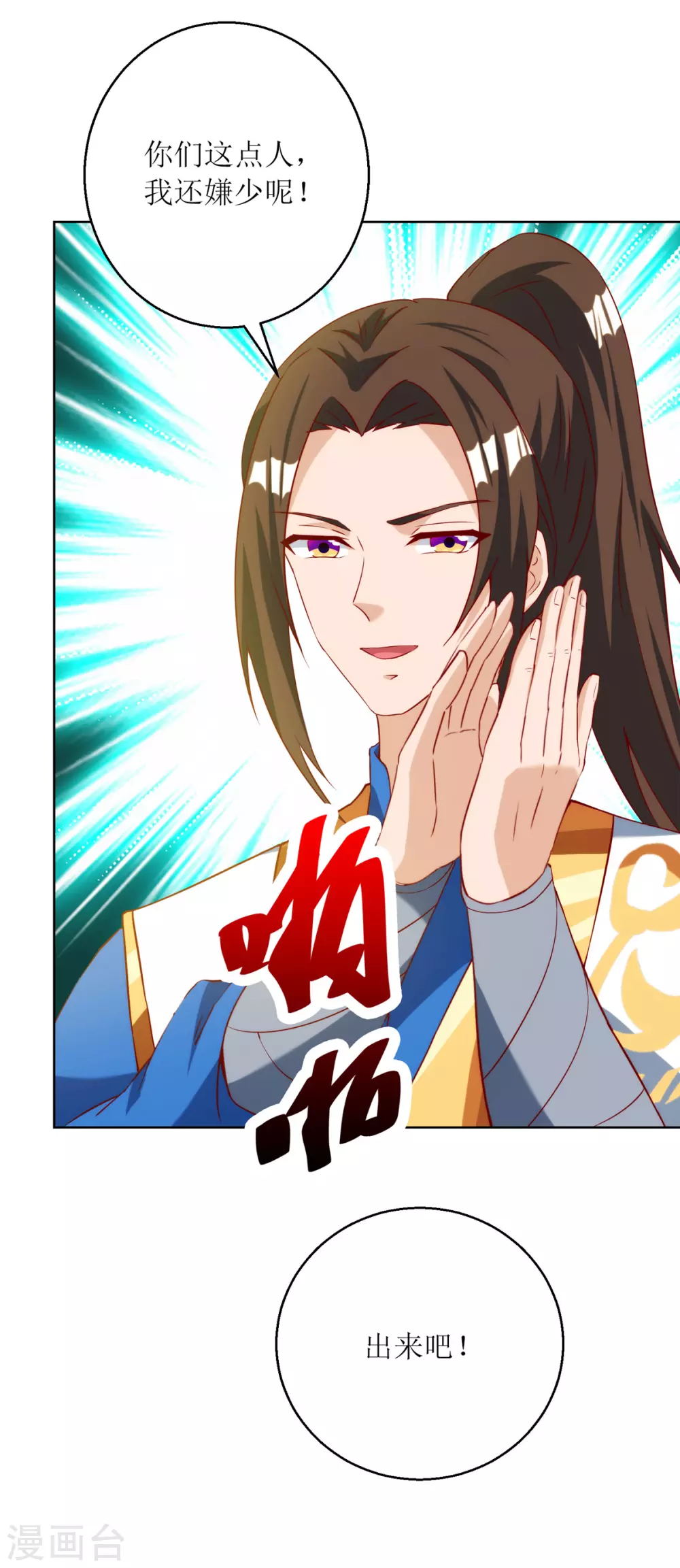 第148话 狗咬狗 第13页