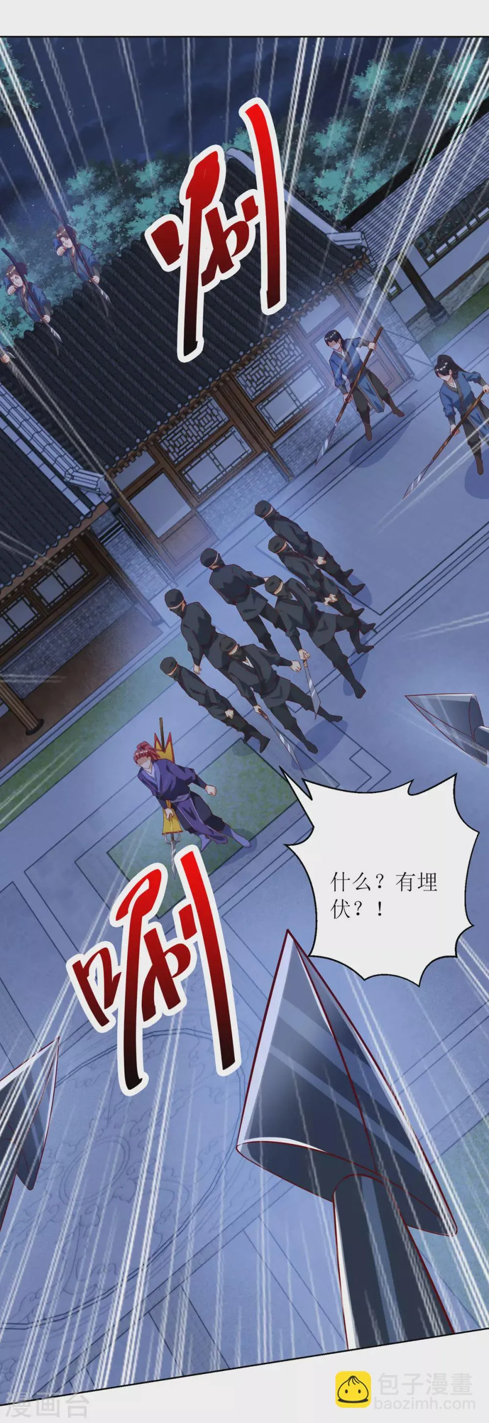 第148话 狗咬狗 第14页
