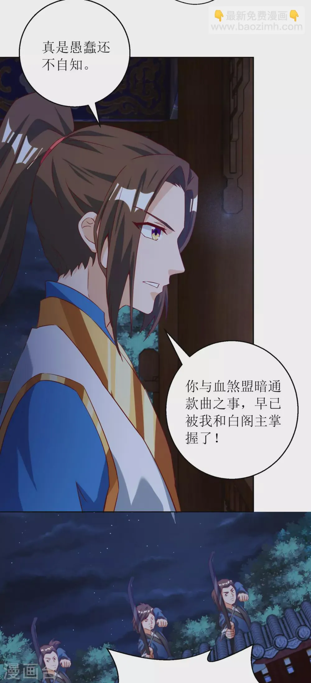 第148话 狗咬狗 第17页