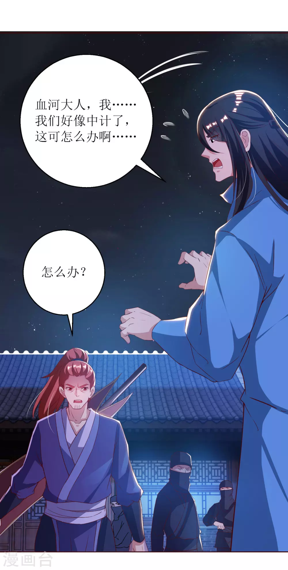 第148话 狗咬狗 第20页